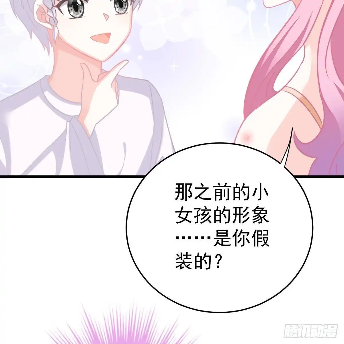 冰山总裁小萌妻（总裁要撩我） 金手指 第26页
