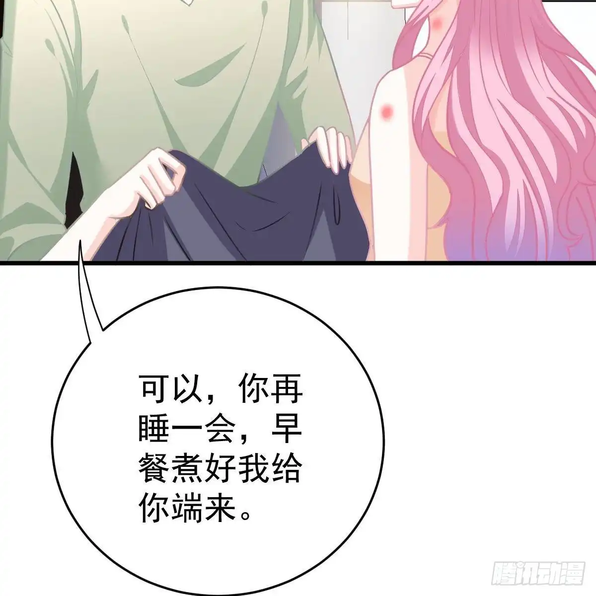 冰山总裁小萌妻（总裁要撩我） 金手指 第15页