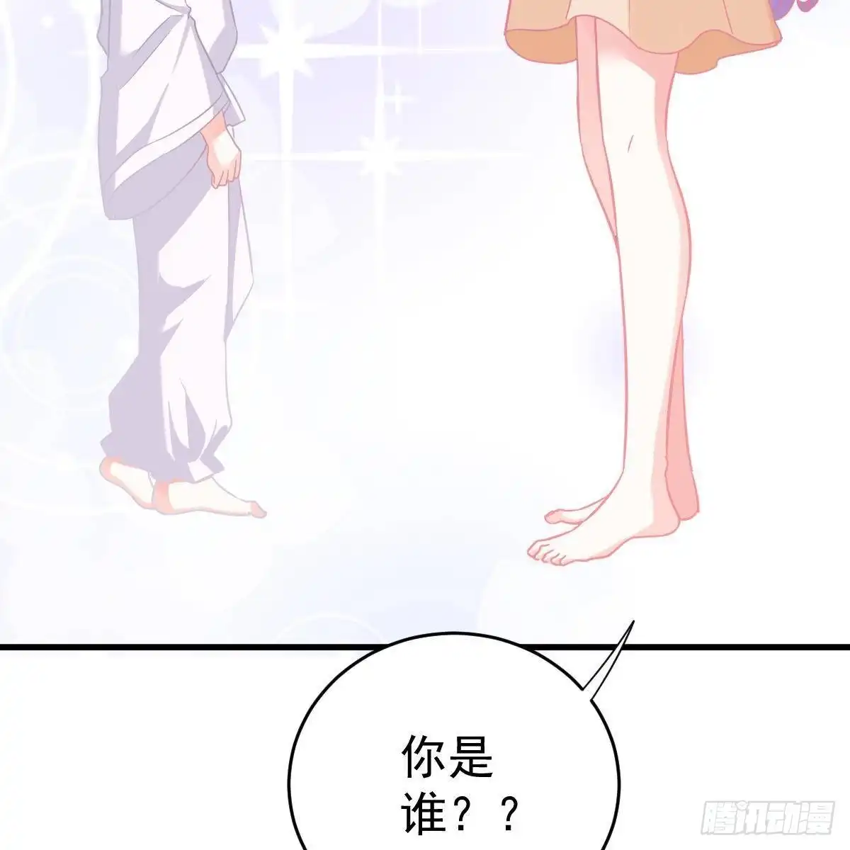 冰山总裁小萌妻（总裁要撩我） 金手指 第23页