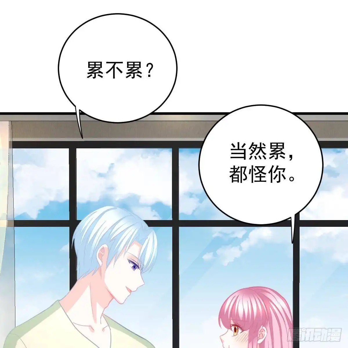冰山总裁小萌妻（总裁要撩我） 金手指 第8页