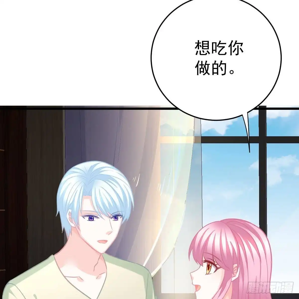 冰山总裁小萌妻（总裁要撩我） 金手指 第14页