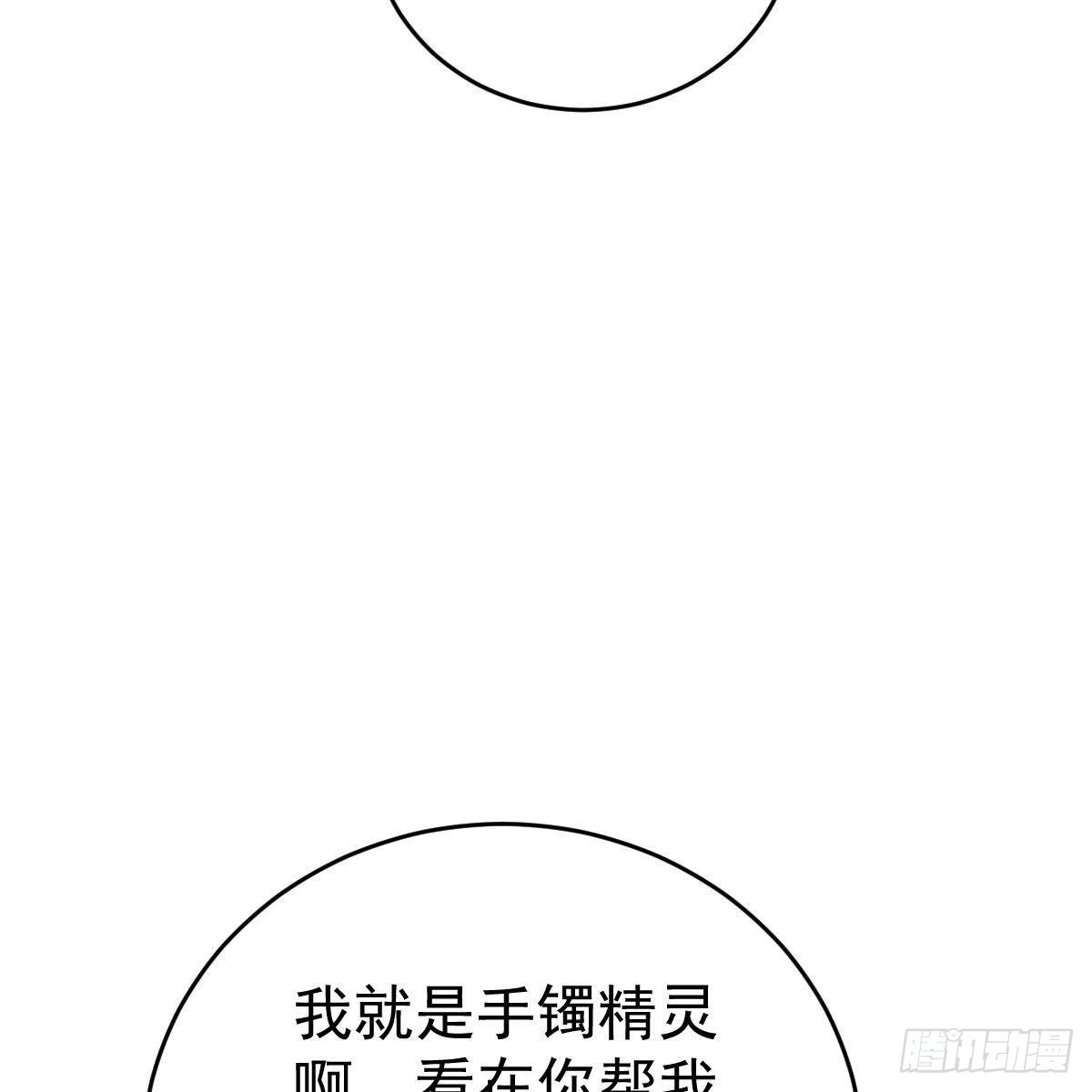 冰山总裁小萌妻（总裁要撩我） 金手指 第24页