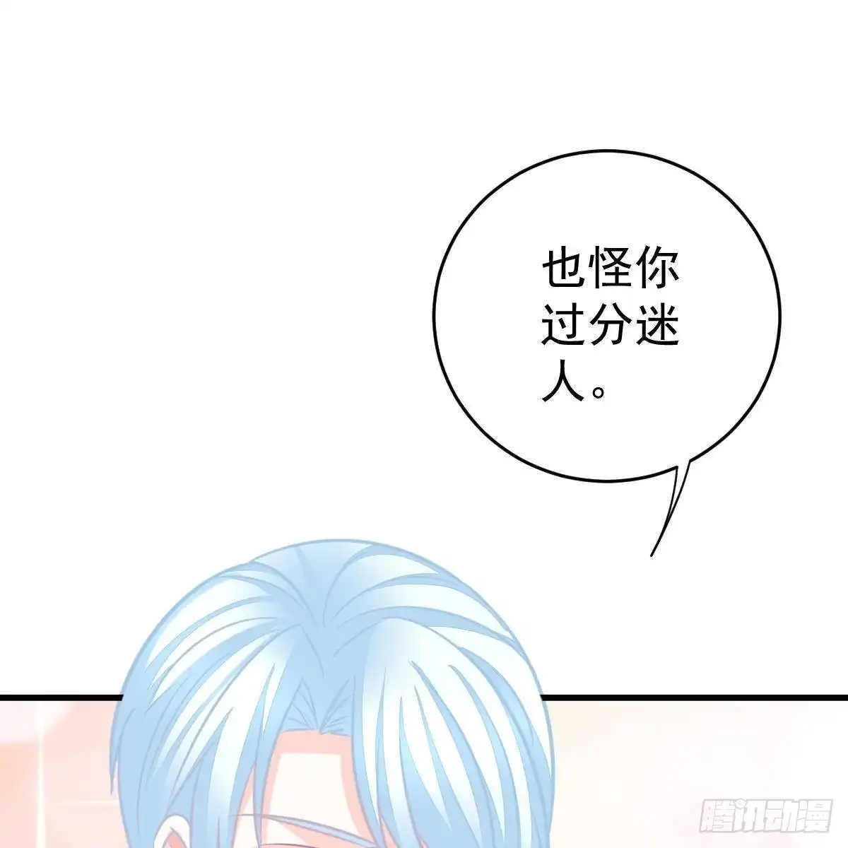 冰山总裁小萌妻（总裁要撩我） 金手指 第10页