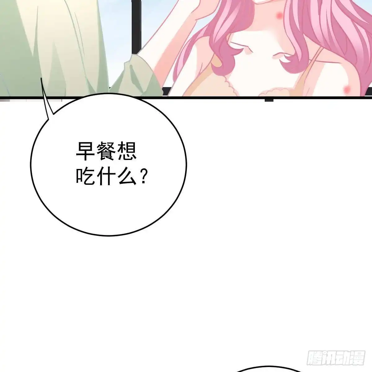 冰山总裁小萌妻（总裁要撩我） 金手指 第13页