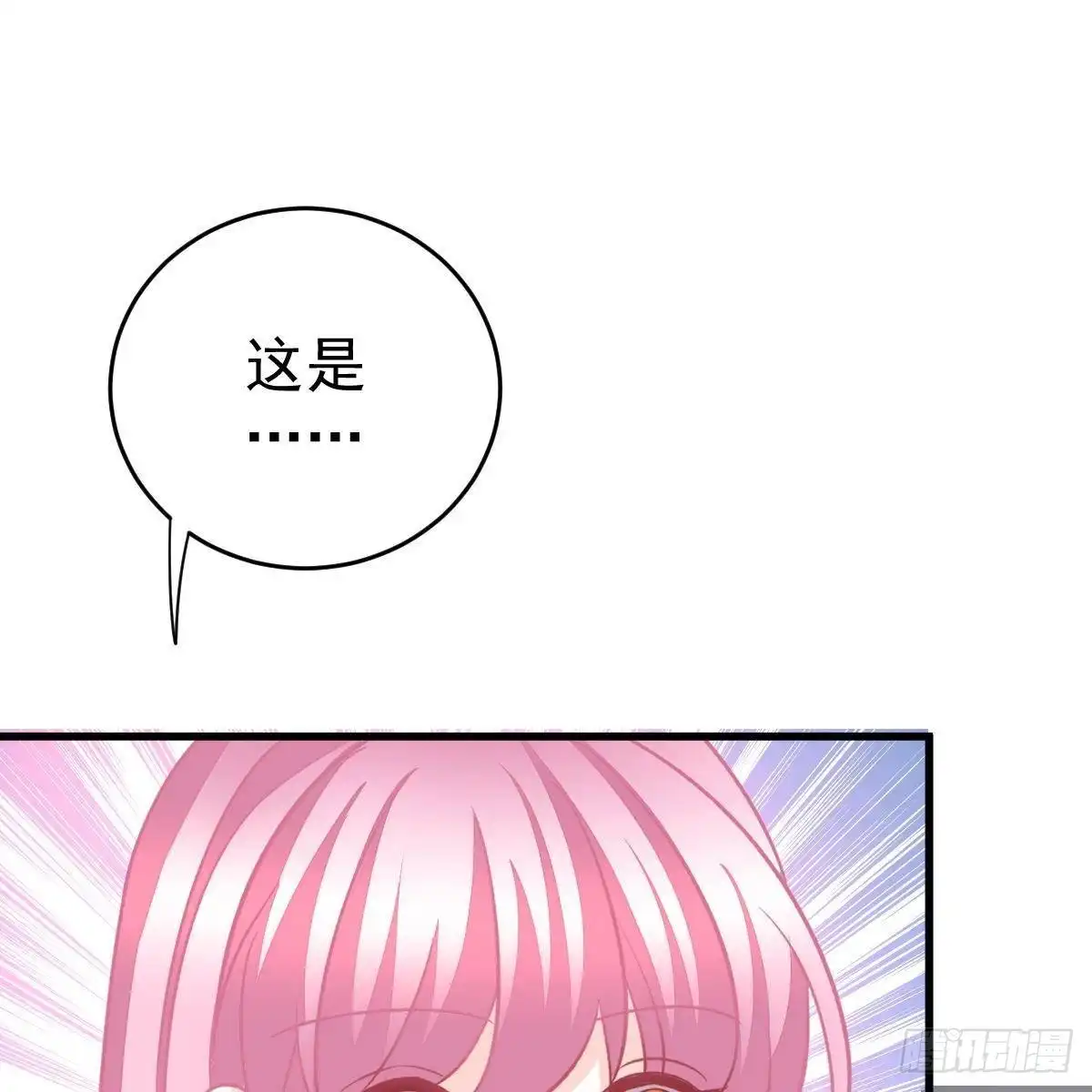 冰山总裁小萌妻（总裁要撩我） 金手指 第44页