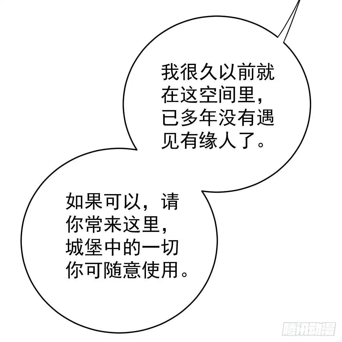 冰山总裁小萌妻（总裁要撩我） 倾城传 第15页