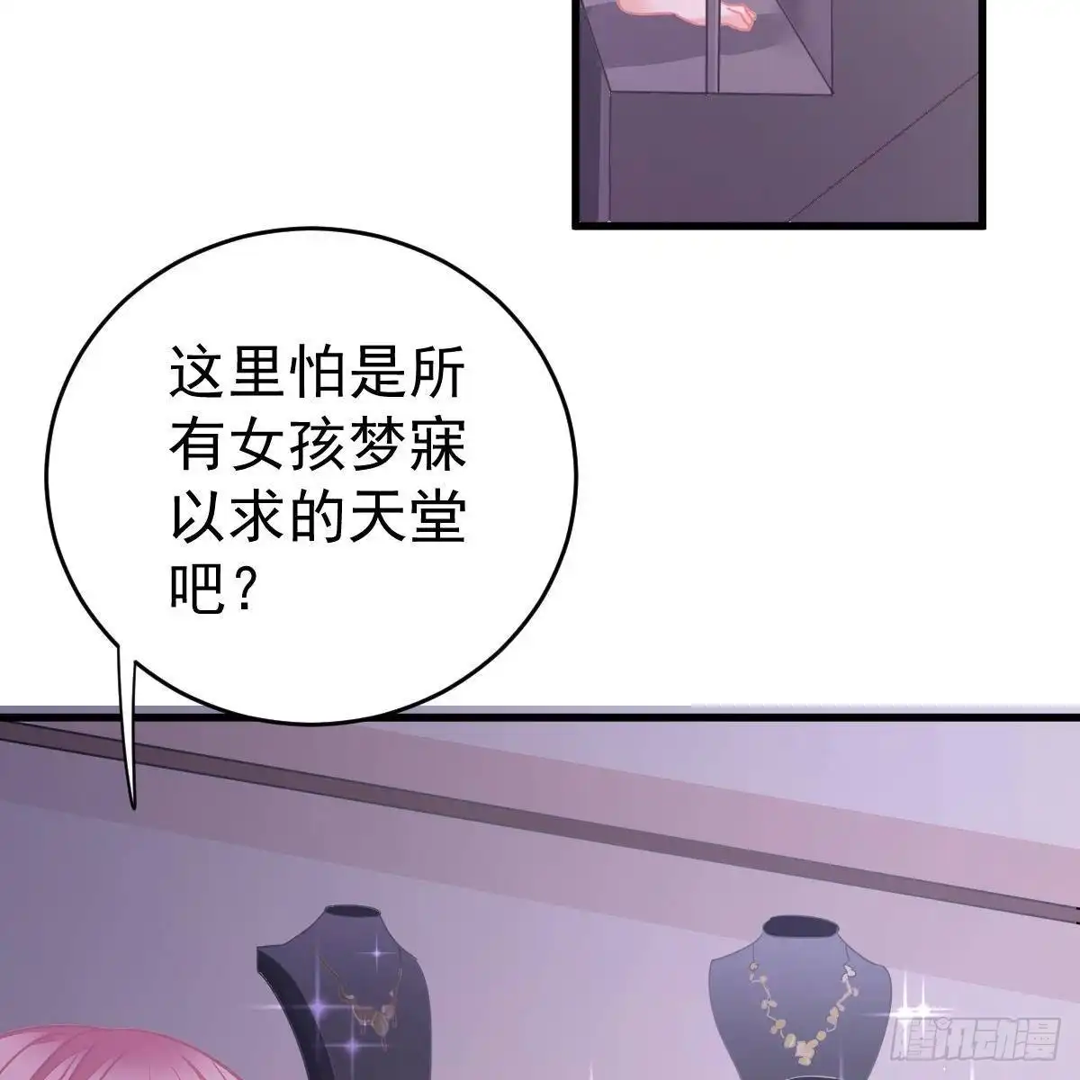 冰山总裁小萌妻（总裁要撩我） 倾城传 第3页