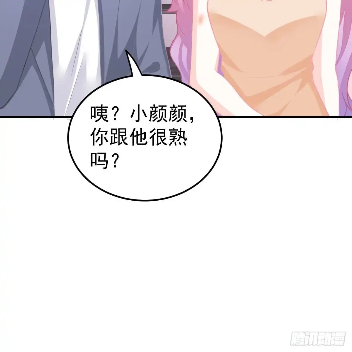 冰山总裁小萌妻（总裁要撩我） 倾城传 第50页