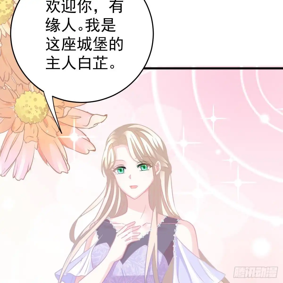 冰山总裁小萌妻（总裁要撩我） 倾城传 第10页