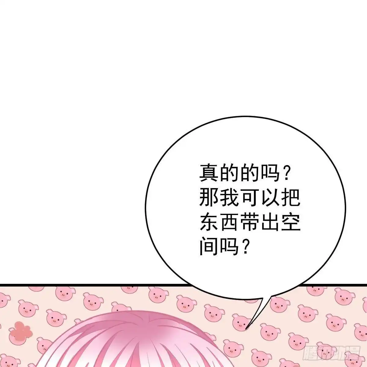冰山总裁小萌妻（总裁要撩我） 倾城传 第16页