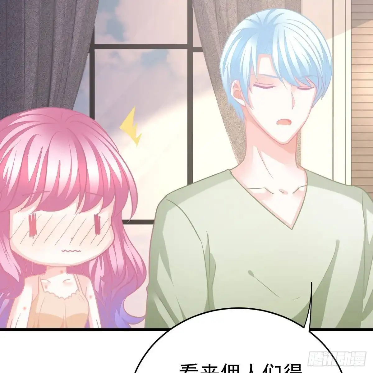 冰山总裁小萌妻（总裁要撩我） 倾城传 第30页