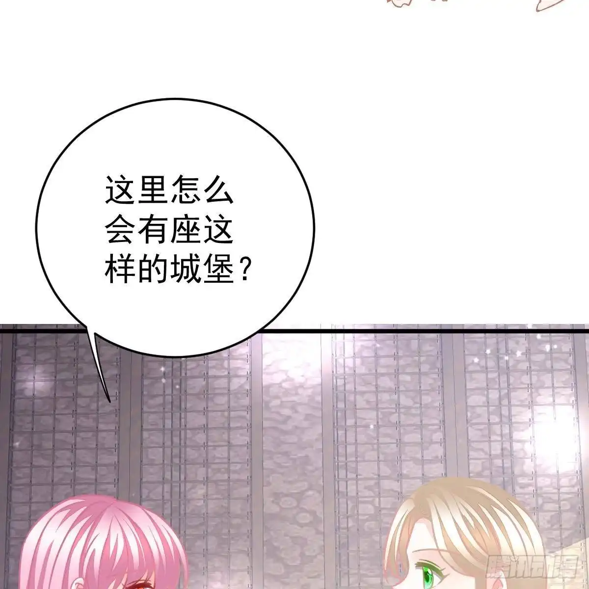 冰山总裁小萌妻（总裁要撩我） 倾城传 第13页