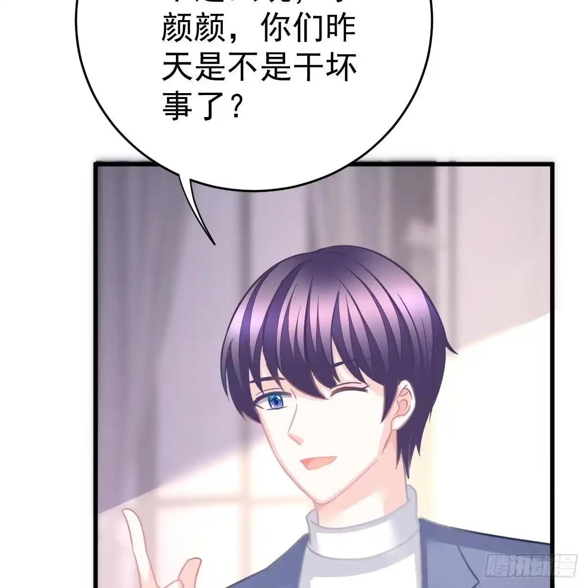 冰山总裁小萌妻（总裁要撩我） 倾城传 第28页