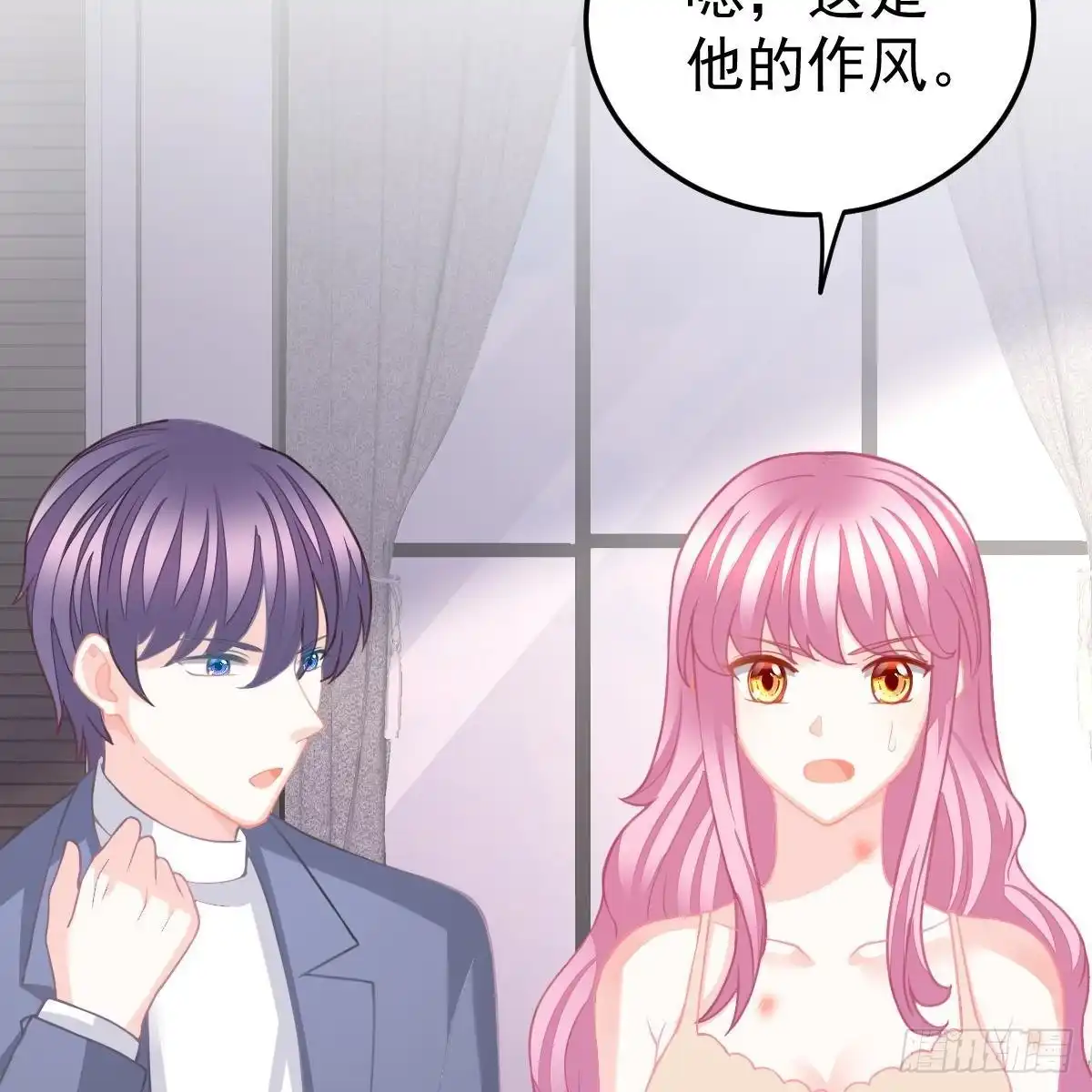 冰山总裁小萌妻（总裁要撩我） 倾城传 第49页