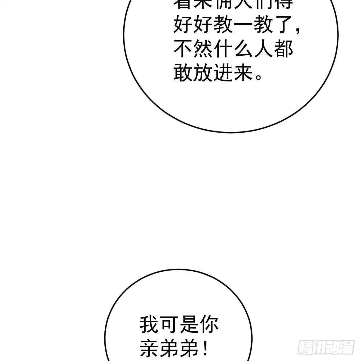 冰山总裁小萌妻（总裁要撩我） 倾城传 第31页