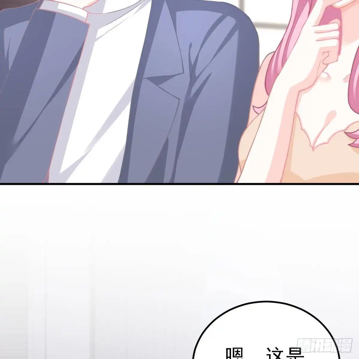 冰山总裁小萌妻（总裁要撩我） 倾城传 第48页