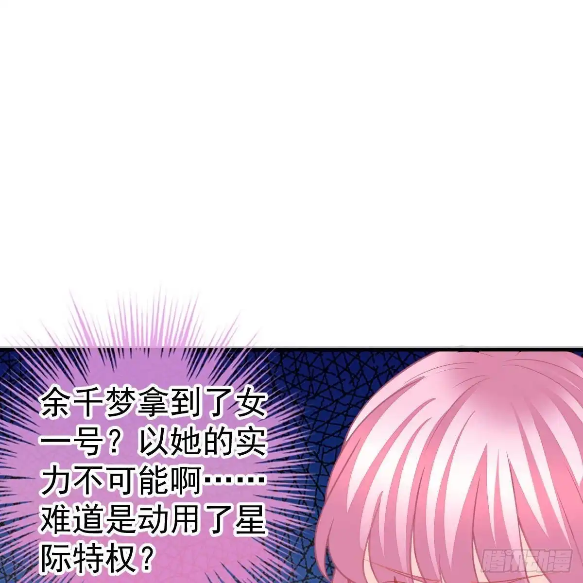 冰山总裁小萌妻（总裁要撩我） 倾城传 第45页