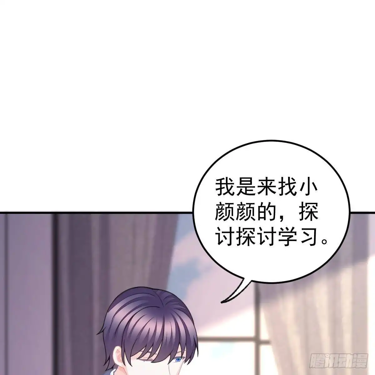 冰山总裁小萌妻（总裁要撩我） 倾城传 第34页
