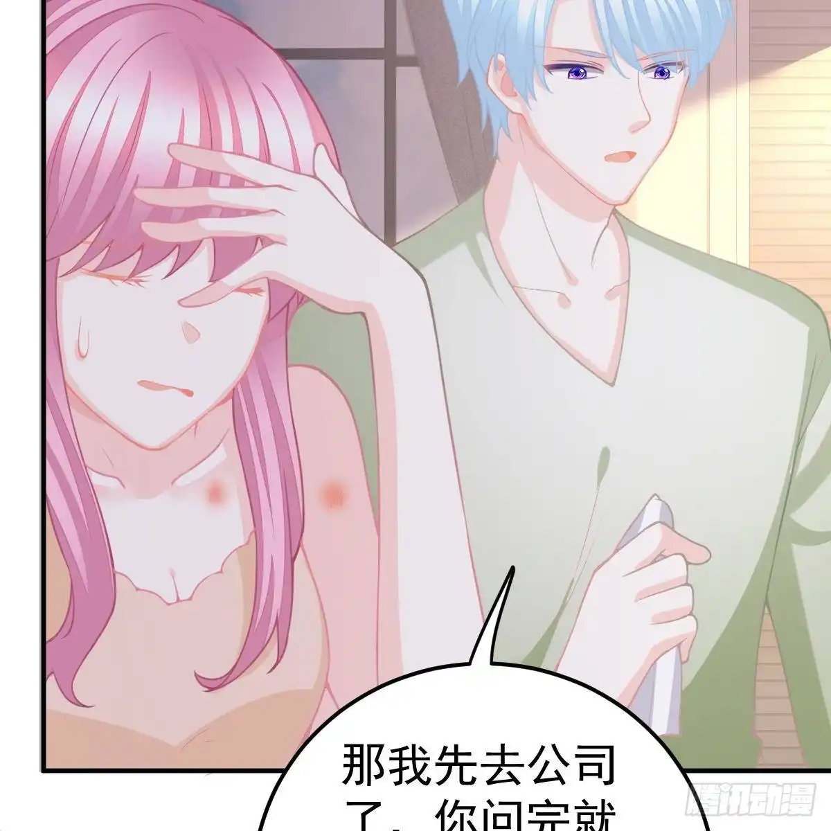 冰山总裁小萌妻（总裁要撩我） 倾城传 第37页