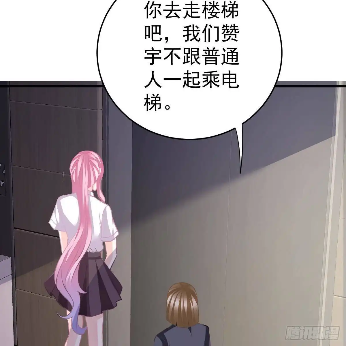 冰山总裁小萌妻（总裁要撩我） 当红小生井赞宇 第28页