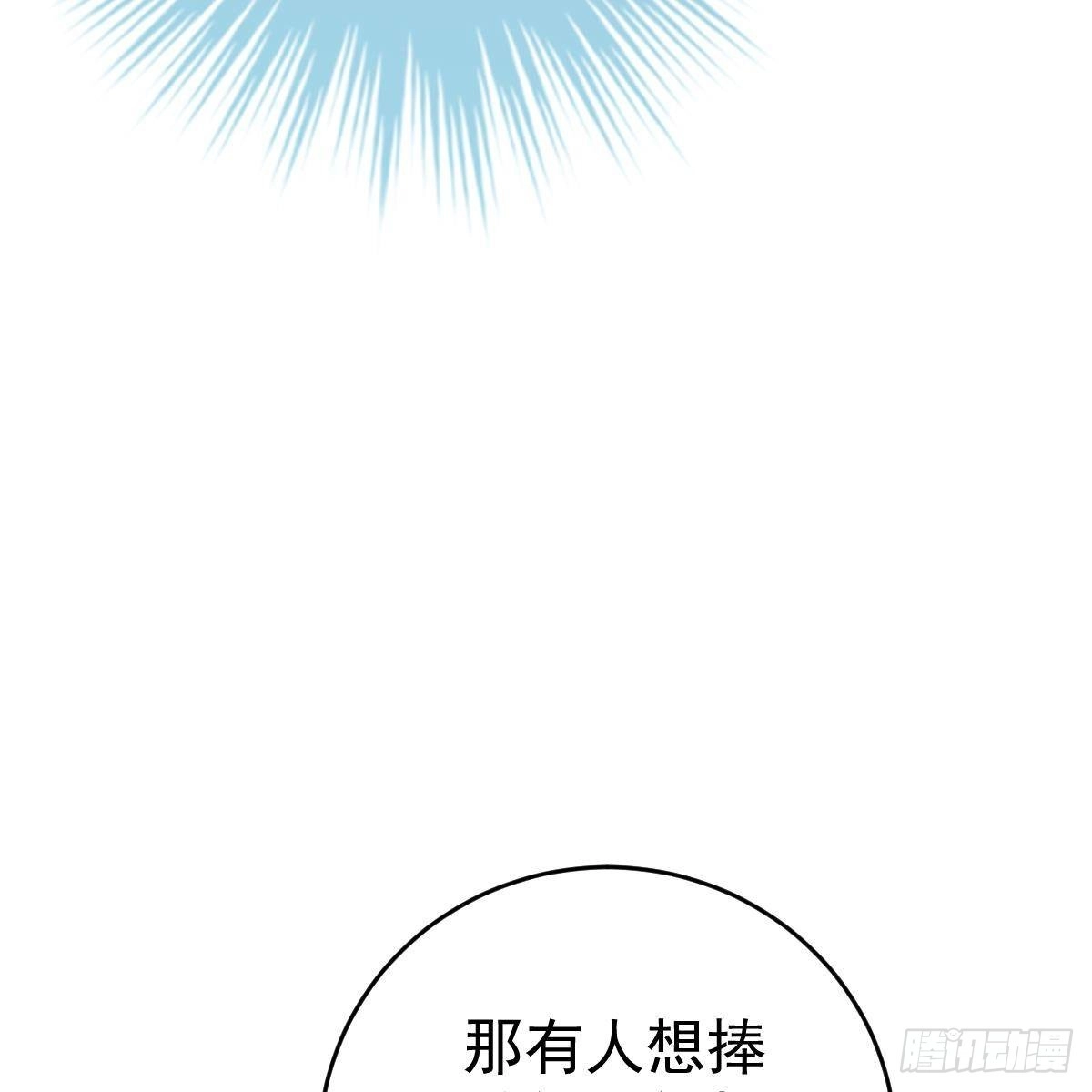 冰山总裁小萌妻（总裁要撩我） 当红小生井赞宇 第7页