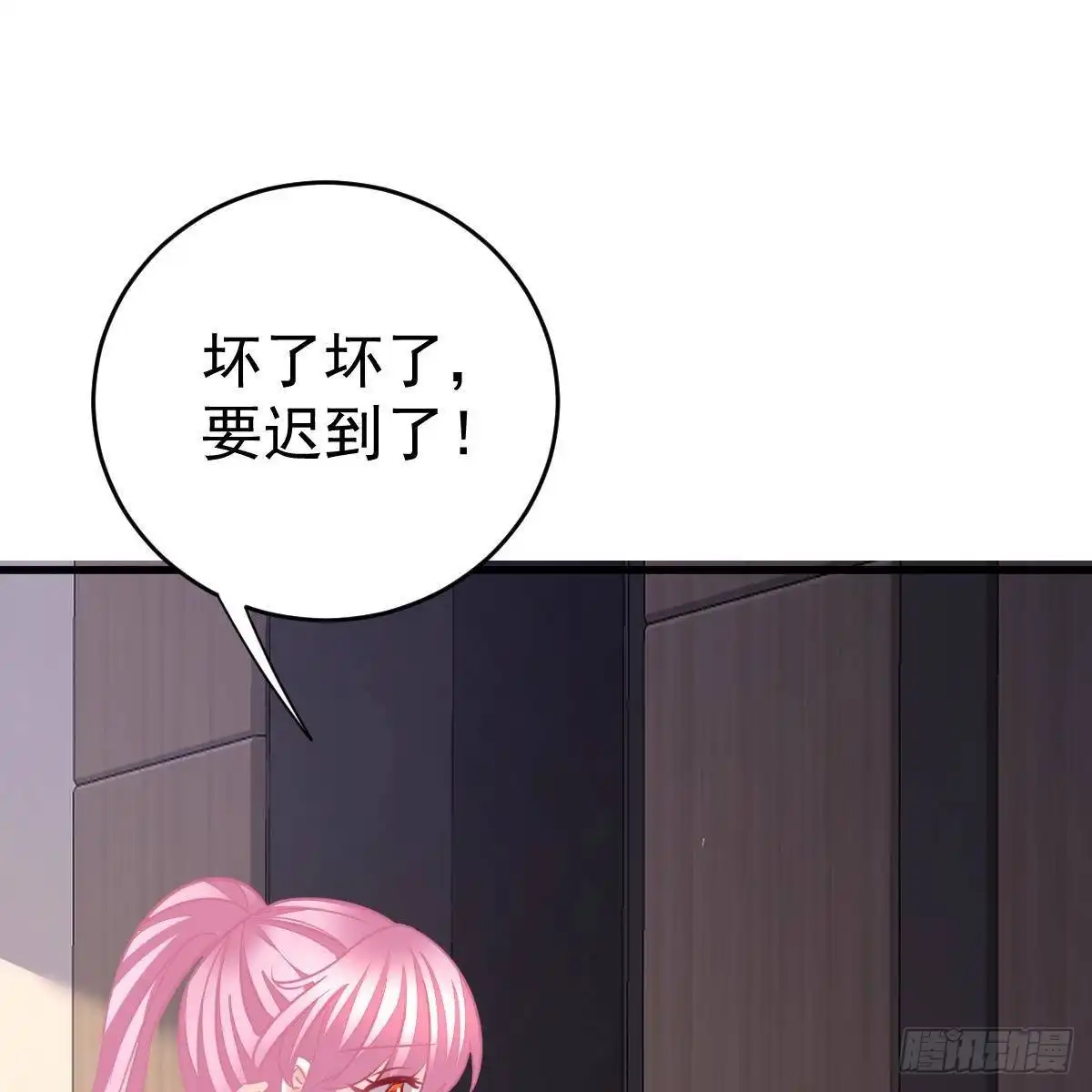 冰山总裁小萌妻（总裁要撩我） 当红小生井赞宇 第22页