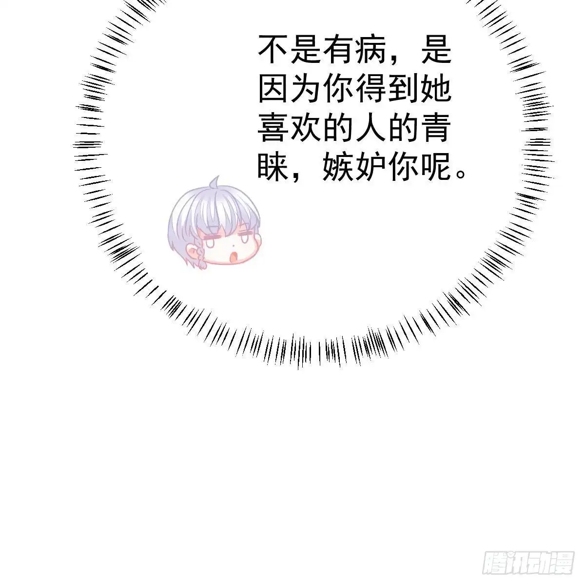 冰山总裁小萌妻（总裁要撩我） 当红小生井赞宇 第47页