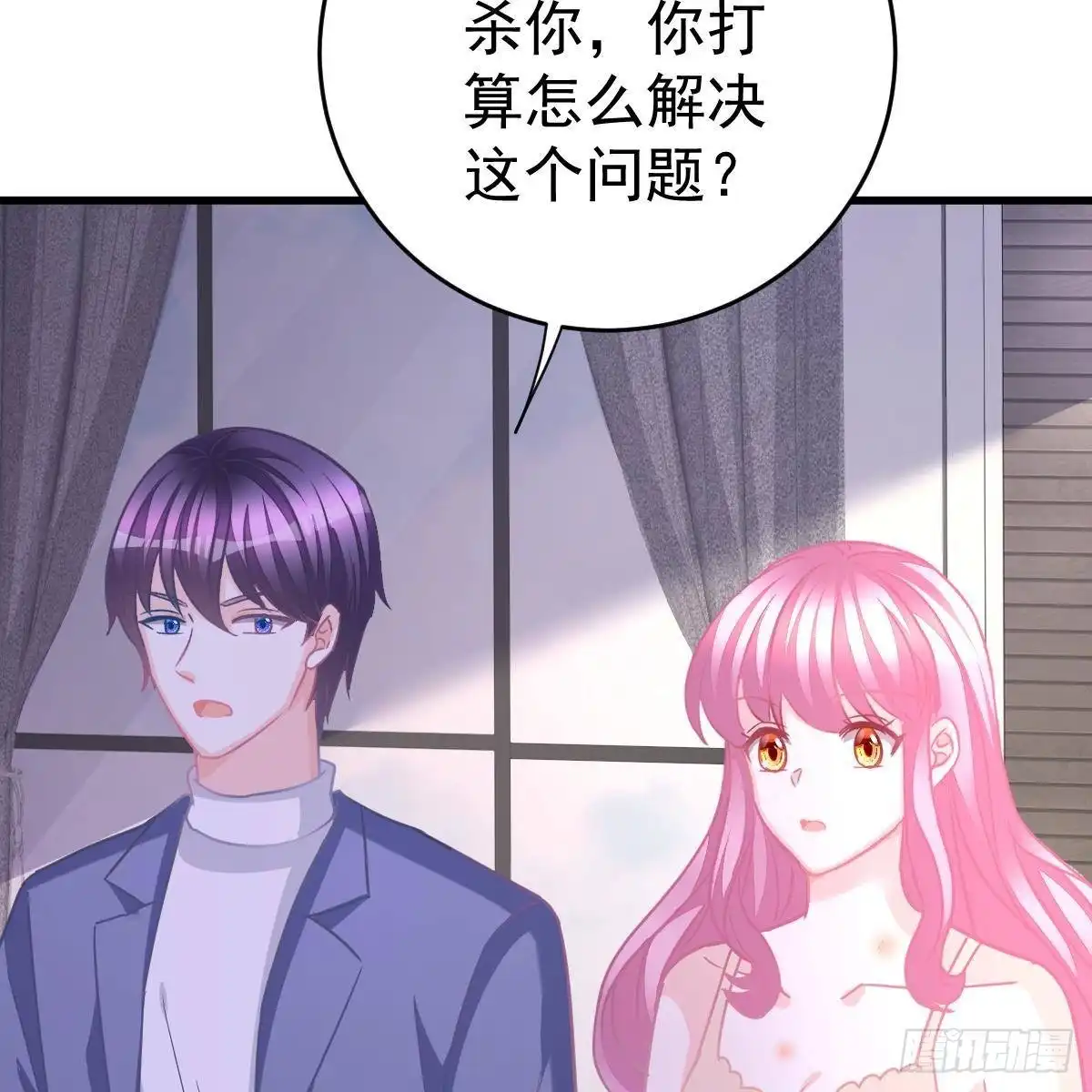 冰山总裁小萌妻（总裁要撩我） 当红小生井赞宇 第8页