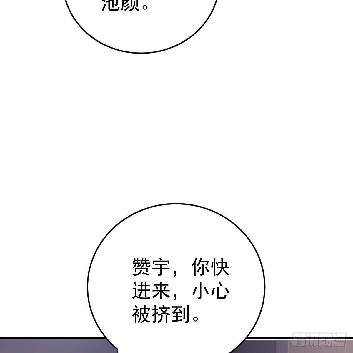 冰山总裁小萌妻（总裁要撩我） 当红小生井赞宇 第36页