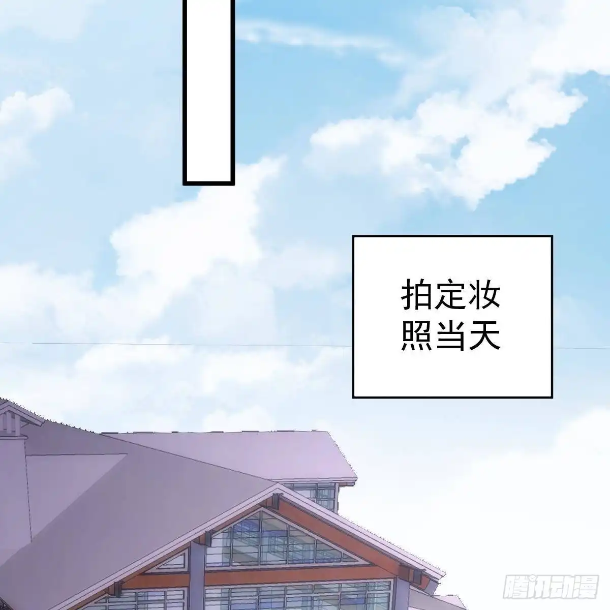 冰山总裁小萌妻（总裁要撩我） 当红小生井赞宇 第20页