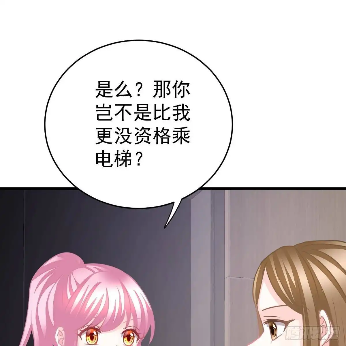 冰山总裁小萌妻（总裁要撩我） 当红小生井赞宇 第30页