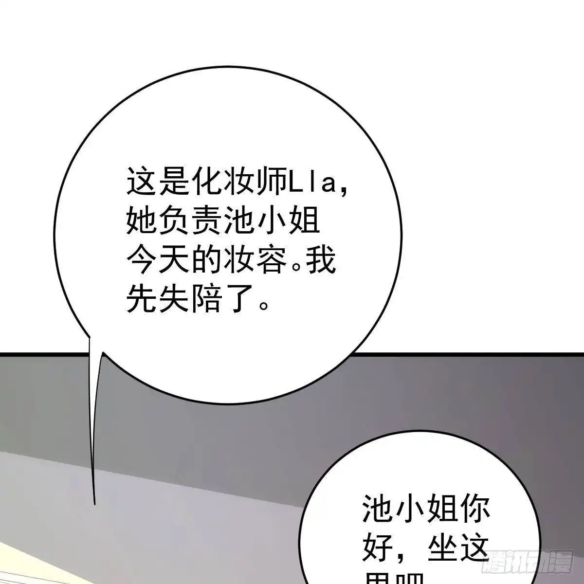 冰山总裁小萌妻（总裁要撩我） 惊艳 第7页