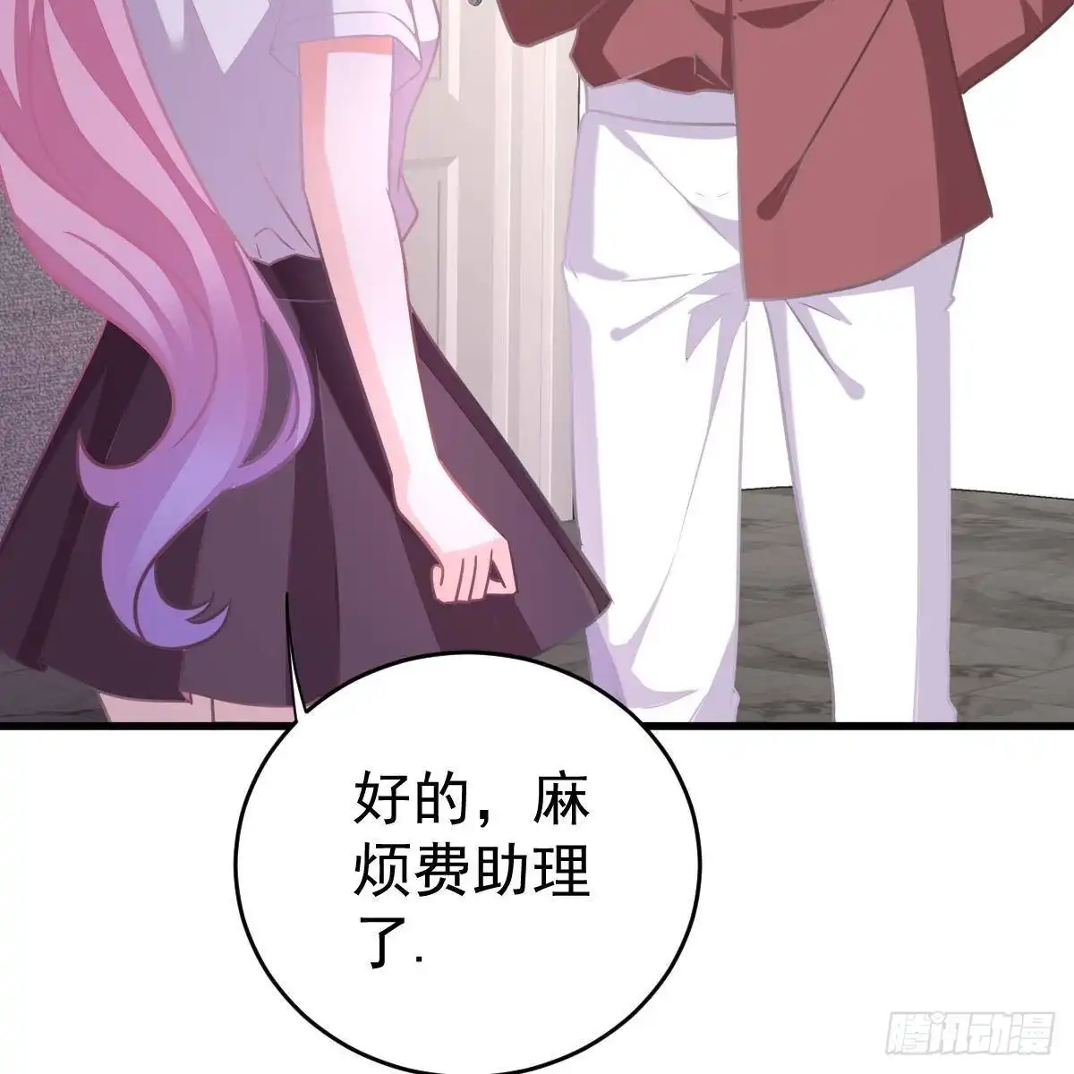 冰山总裁小萌妻（总裁要撩我） 惊艳 第5页