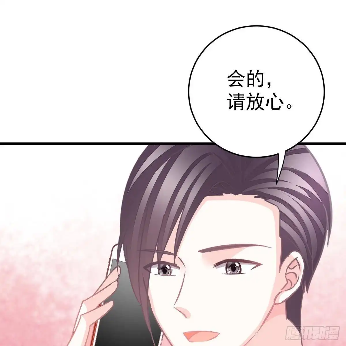 冰山总裁小萌妻（总裁要撩我） 惊艳 第13页