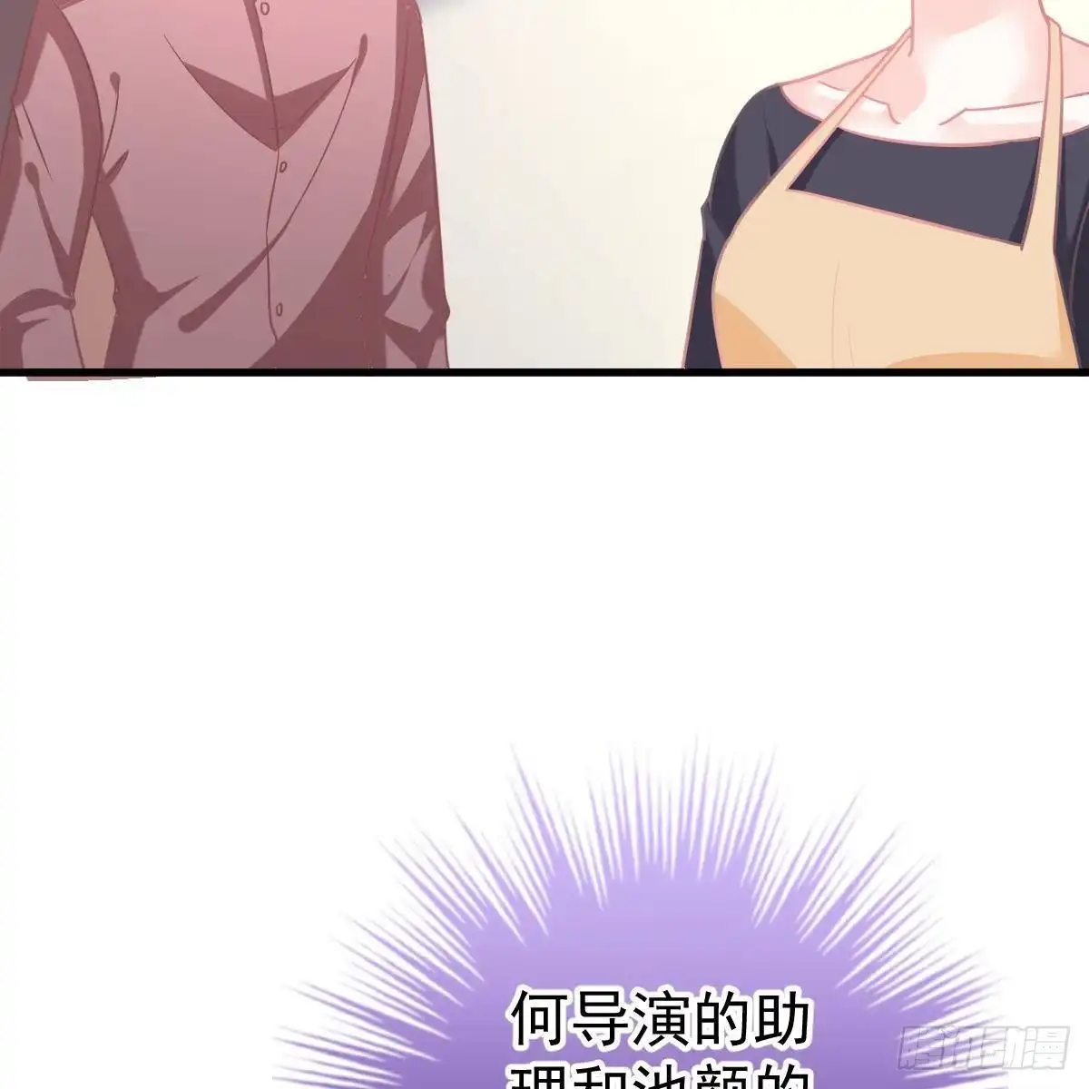 冰山总裁小萌妻（总裁要撩我） 惊艳 第16页