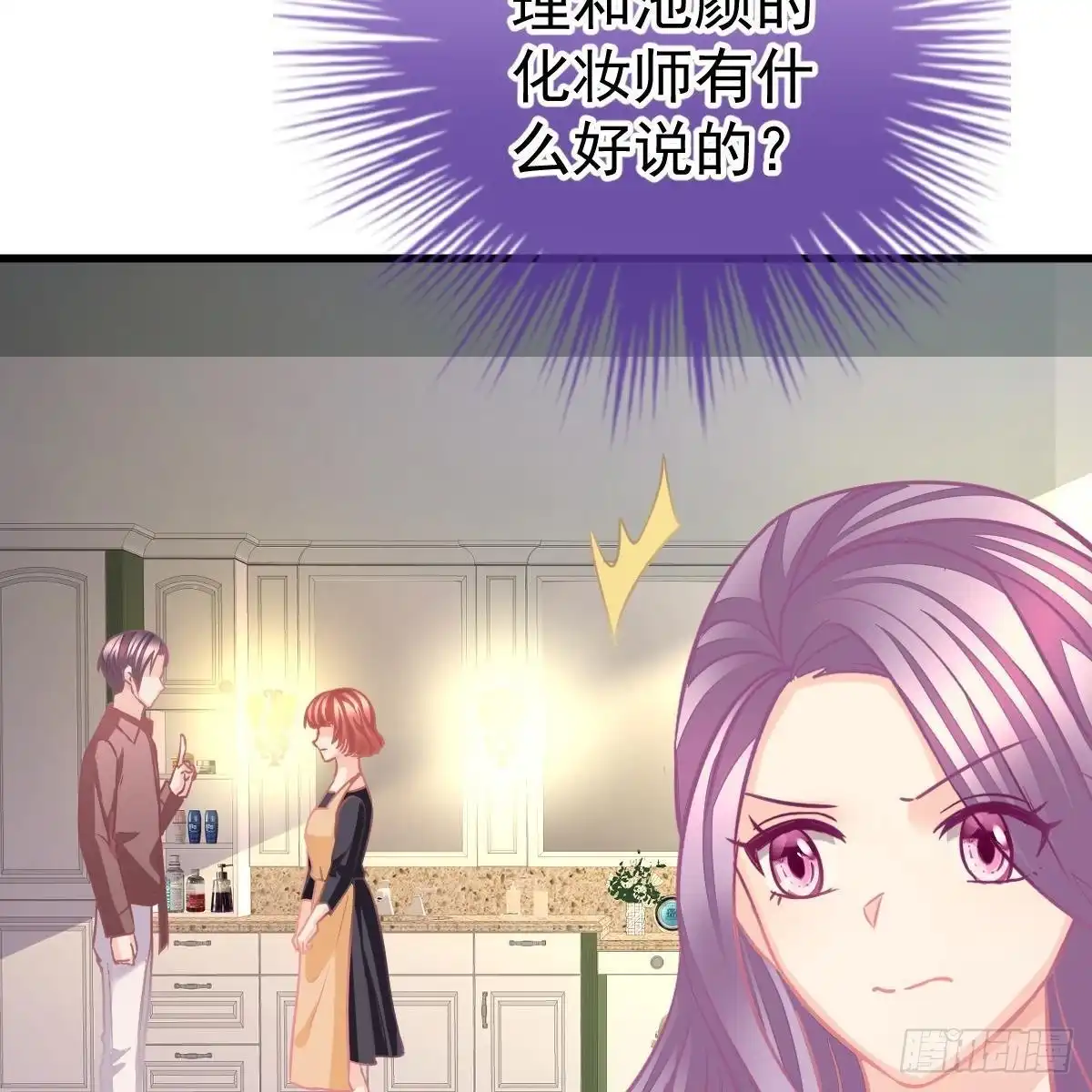 冰山总裁小萌妻（总裁要撩我） 惊艳 第17页
