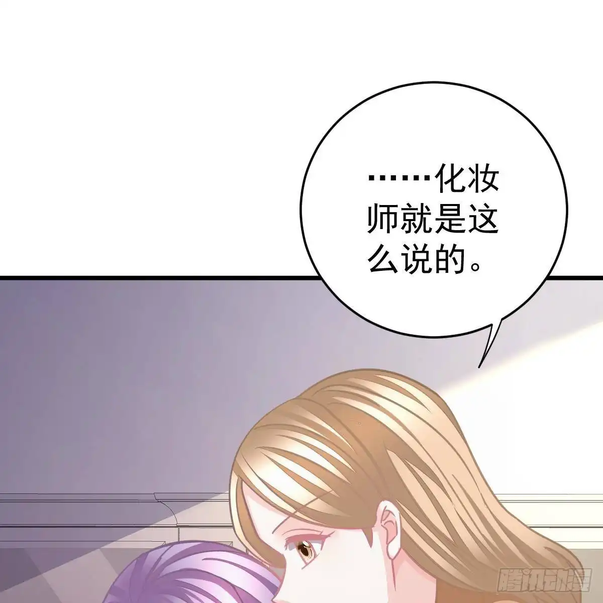 冰山总裁小萌妻（总裁要撩我） 惊艳 第26页