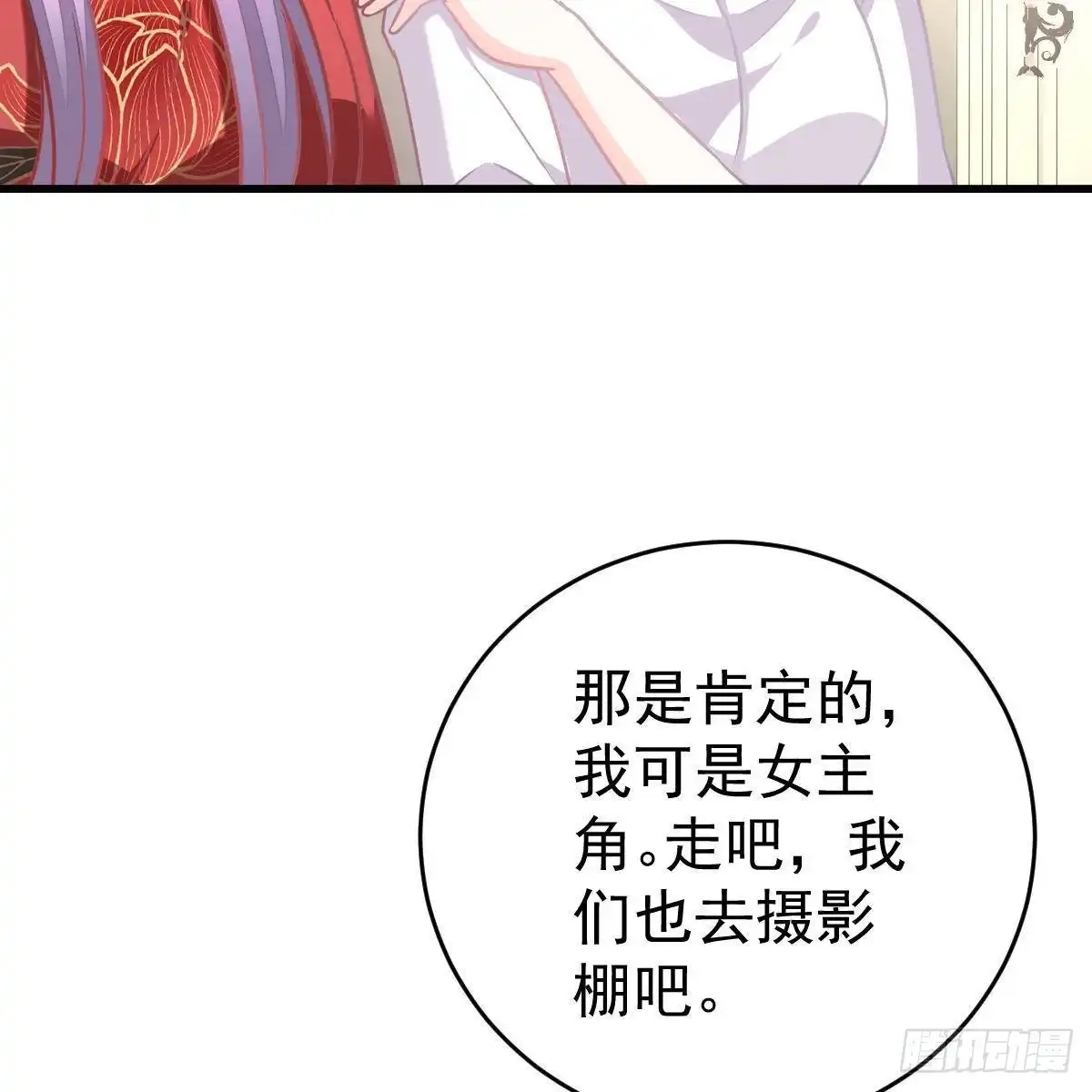 冰山总裁小萌妻（总裁要撩我） 惊艳 第44页