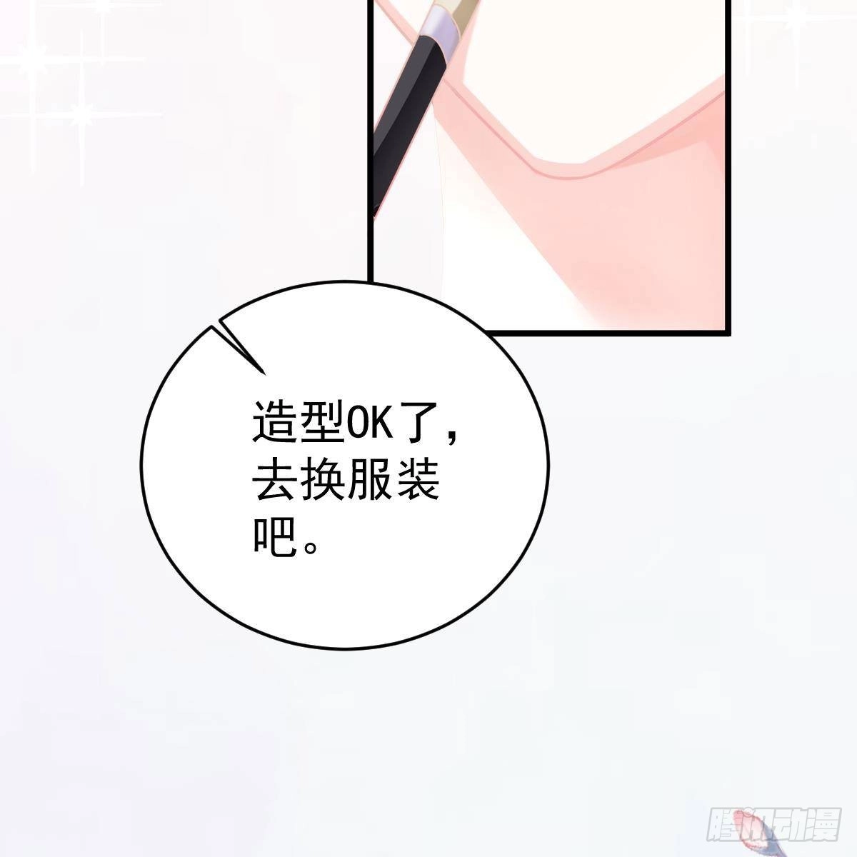 冰山总裁小萌妻（总裁要撩我） 惊艳 第32页