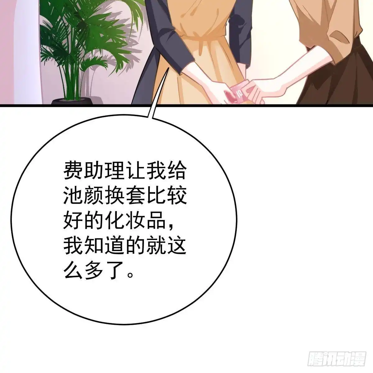 冰山总裁小萌妻（总裁要撩我） 惊艳 第25页