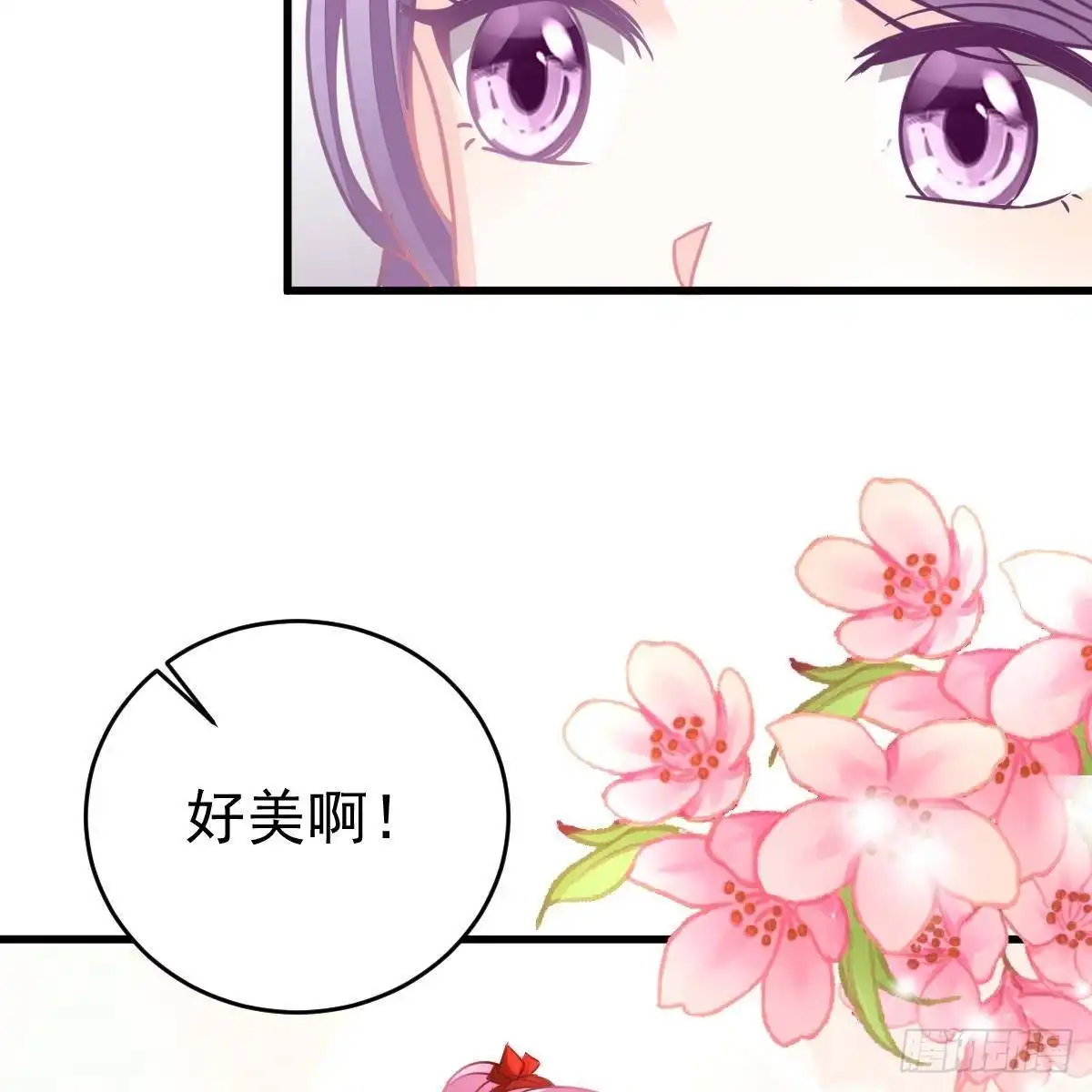 冰山总裁小萌妻（总裁要撩我） 惊艳 第35页