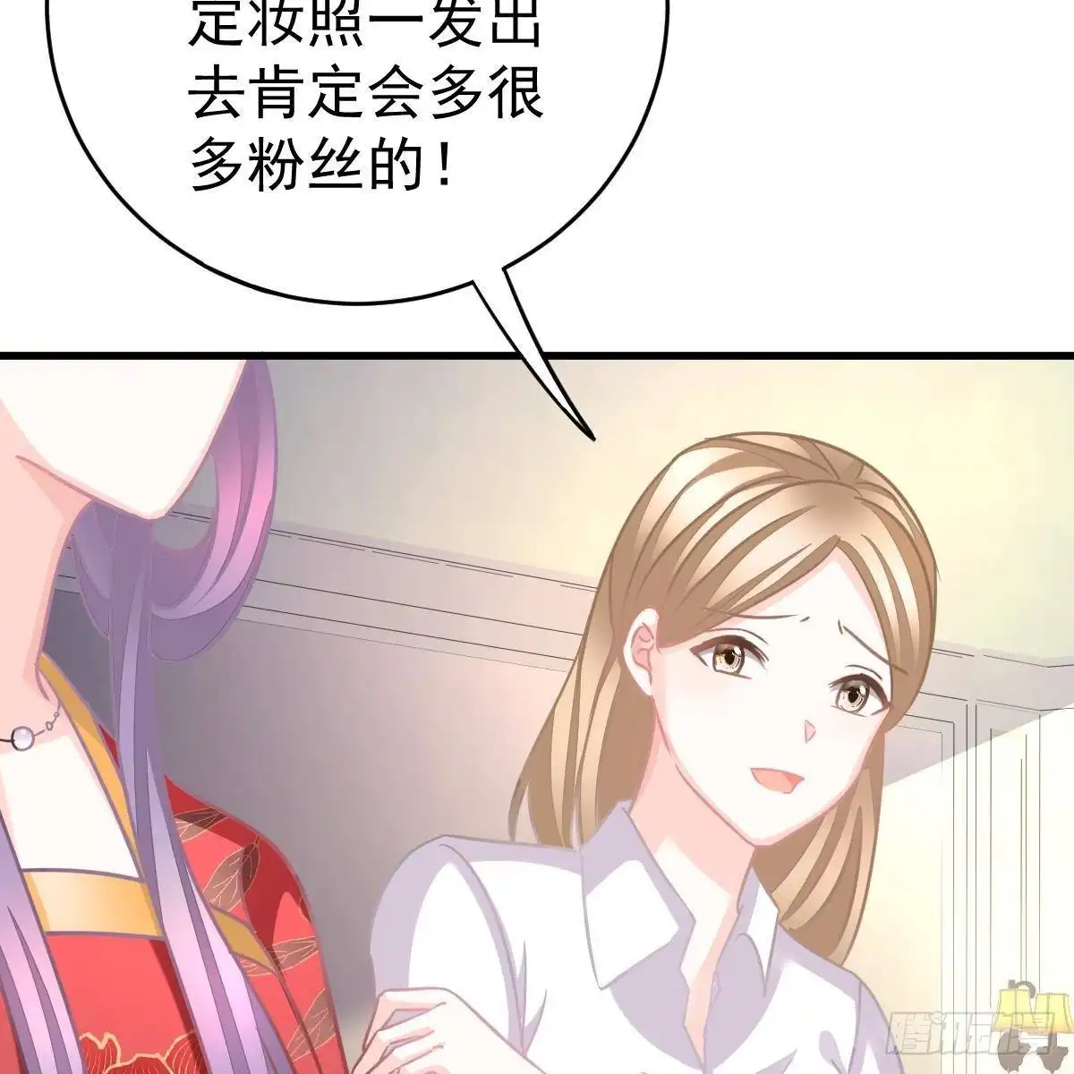 冰山总裁小萌妻（总裁要撩我） 惊艳 第43页