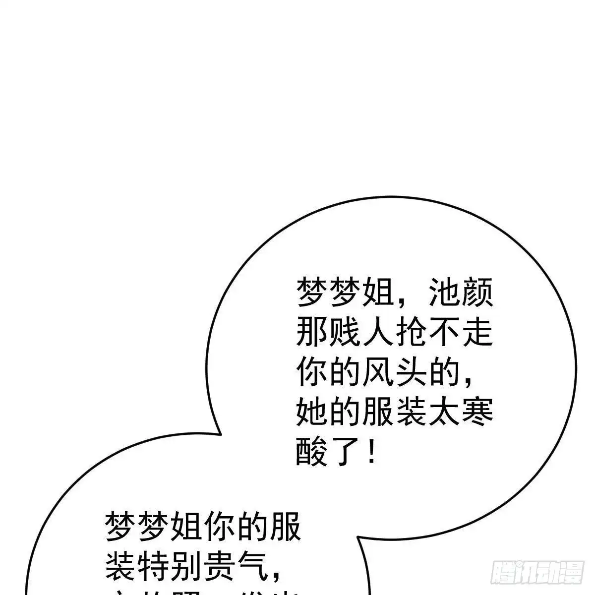 冰山总裁小萌妻（总裁要撩我） 惊艳 第42页