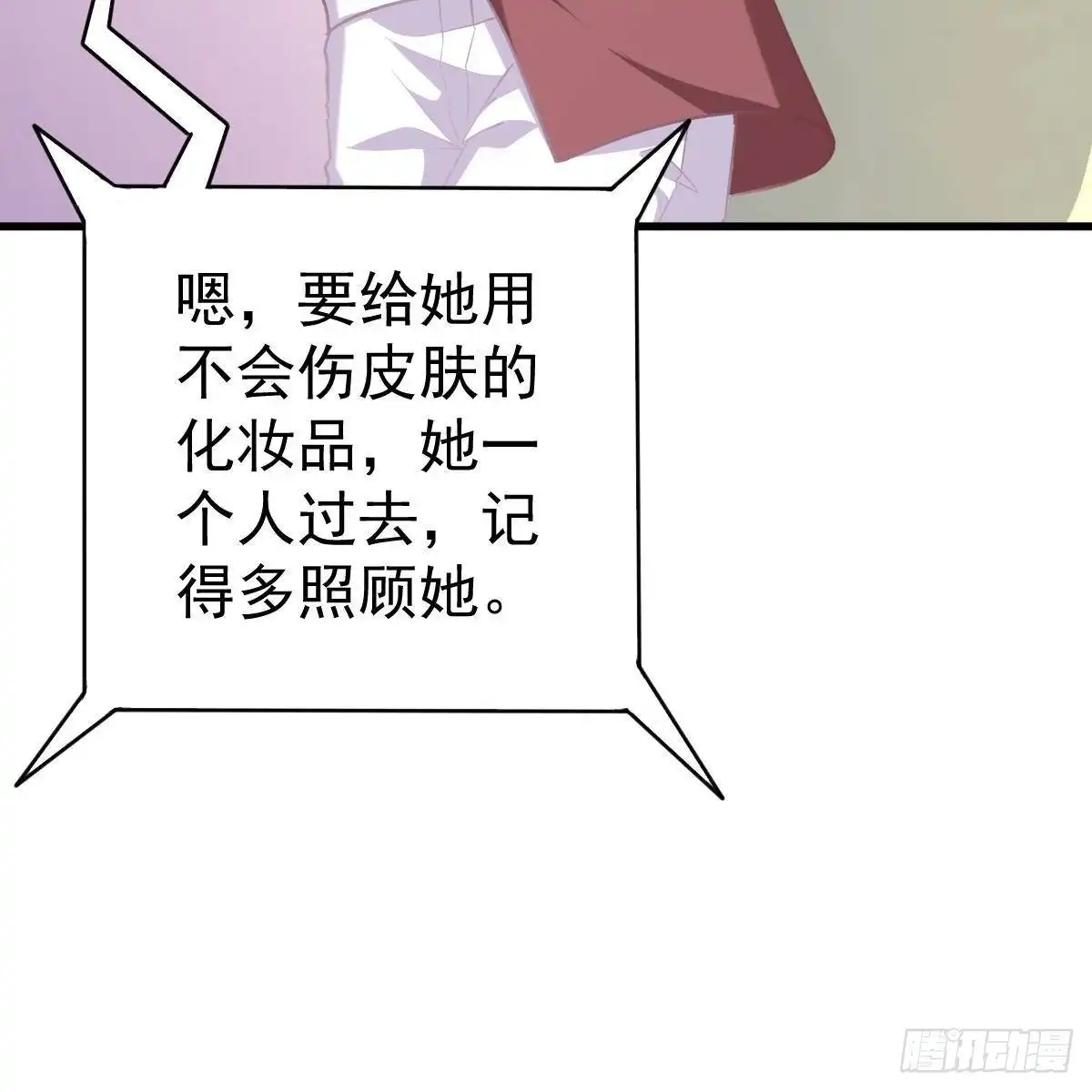 冰山总裁小萌妻（总裁要撩我） 惊艳 第12页