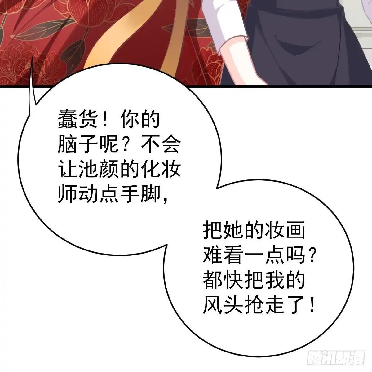 冰山总裁小萌妻（总裁要撩我） 惊艳 第41页