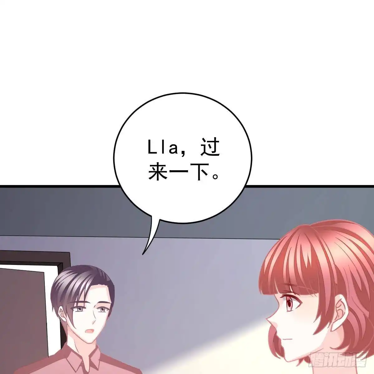 冰山总裁小萌妻（总裁要撩我） 惊艳 第15页
