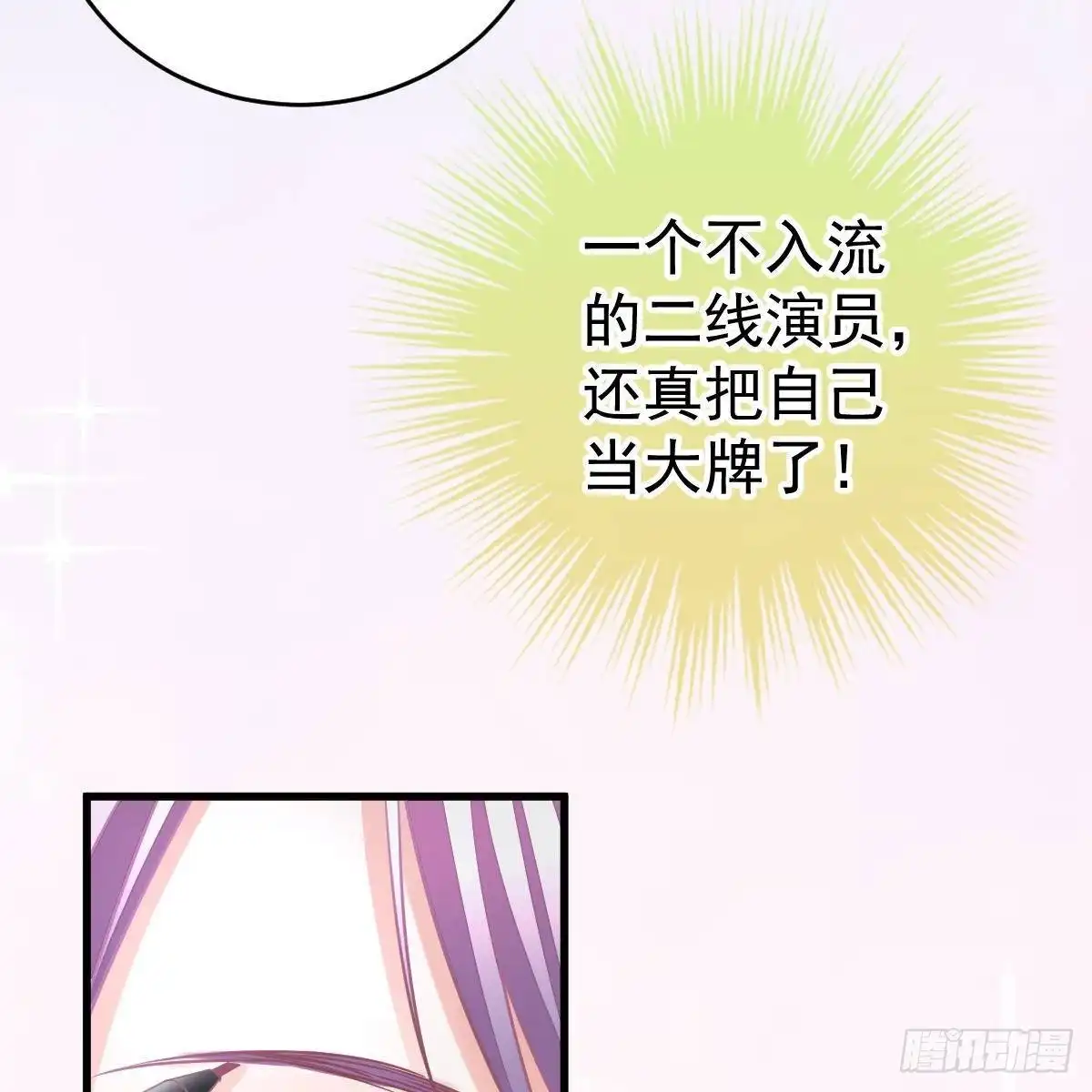 冰山总裁小萌妻（总裁要撩我） 惊艳 第30页