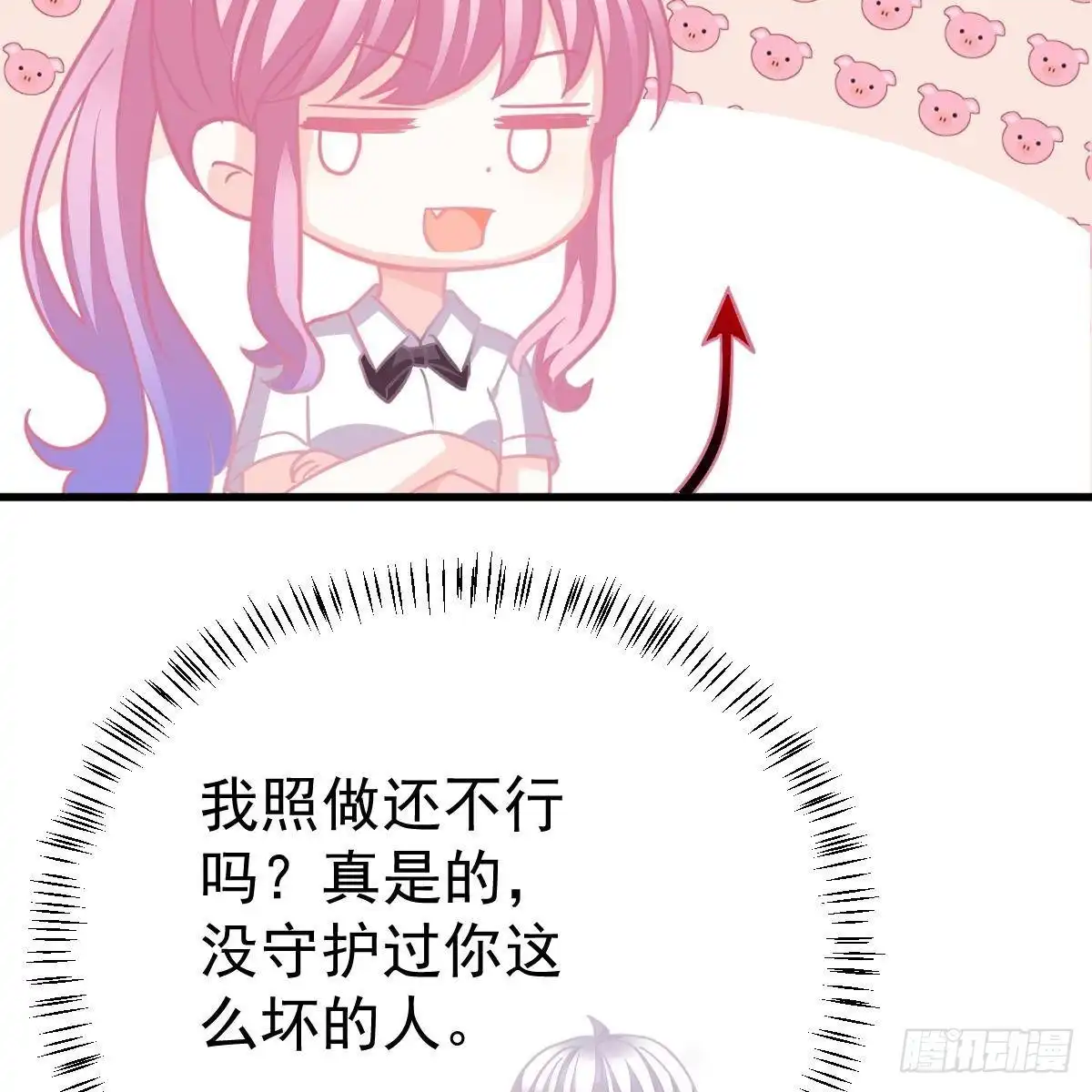 冰山总裁小萌妻（总裁要撩我） 惊艳 第2页