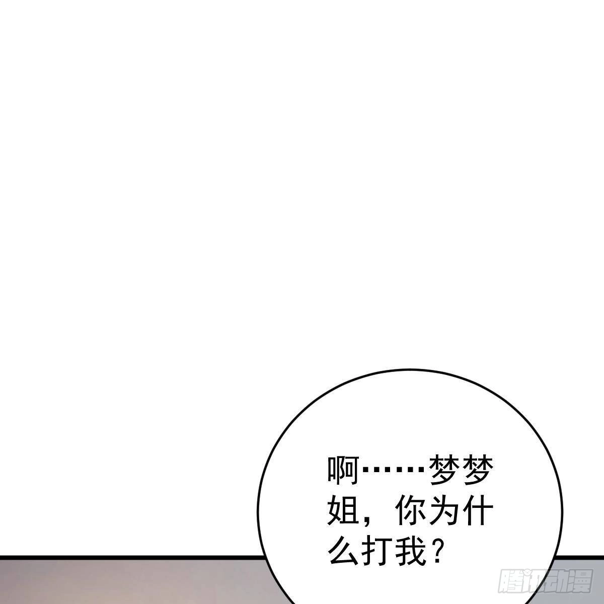 冰山总裁小萌妻（总裁要撩我） 惊艳 第39页