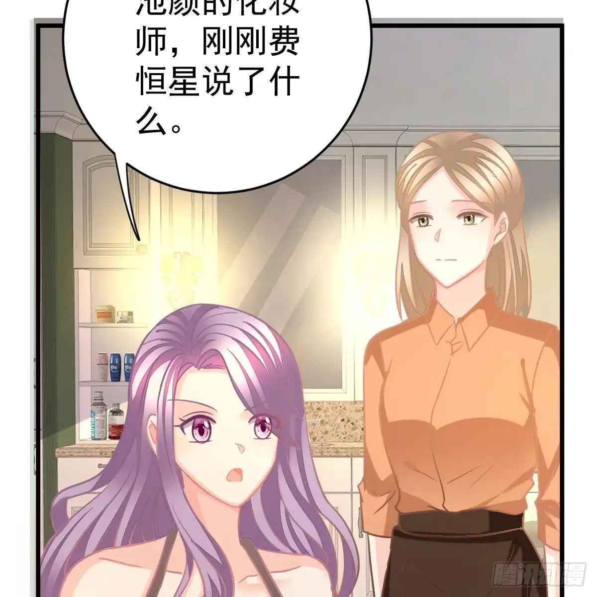 冰山总裁小萌妻（总裁要撩我） 惊艳 第19页